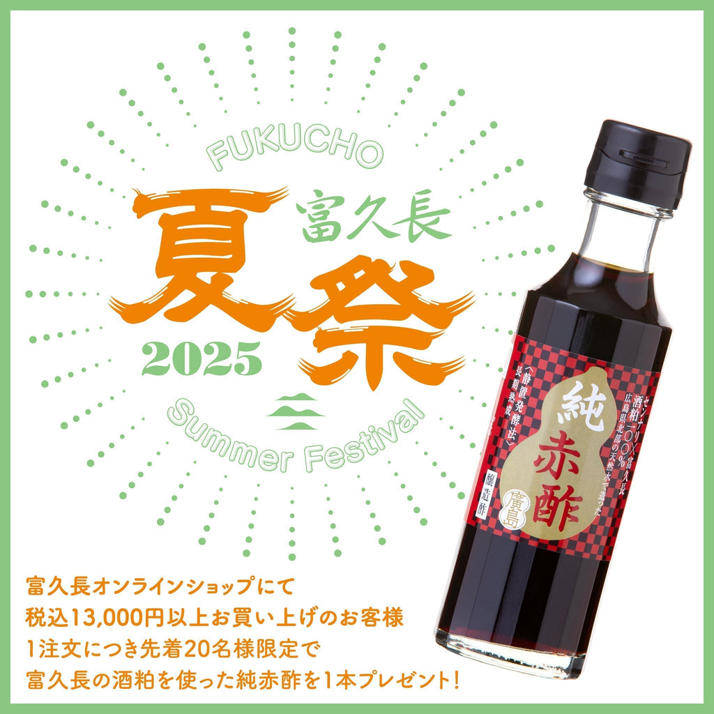 オンライショップ恒例夏祭キャンペーンのお知らせ