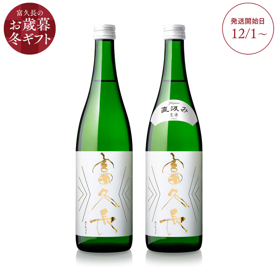 今しか楽しめない飲み比べセット A