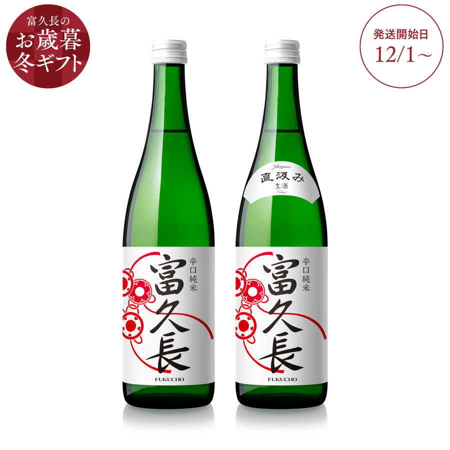 今しか楽しめない飲み比べセット D